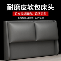Single buy bedside soft bag backrest Wear-resistant leather double floor backboard Modern simple solid wood headboard customization