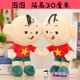 hộp nhựa nhỏ 30 trung bình Grabber búp bê hoạt hình sang trọng đồ chơi búp bê gấu ném đám cưới trò chơi quà tặng búp bê hộp nhựa tròn