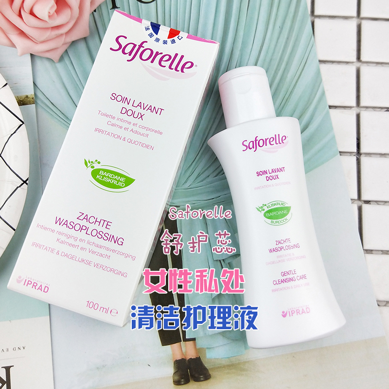 法国saforelle舒护蕊女性私处温和清洁护理液100ml 孕妇可用