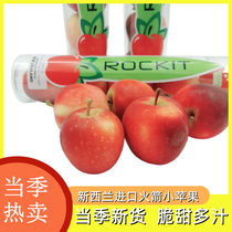 New Zealand Rocket Apple Rockit Imported Test Tube Fresh Cherry Little Apple Crispy Sweet Juicy Fruit