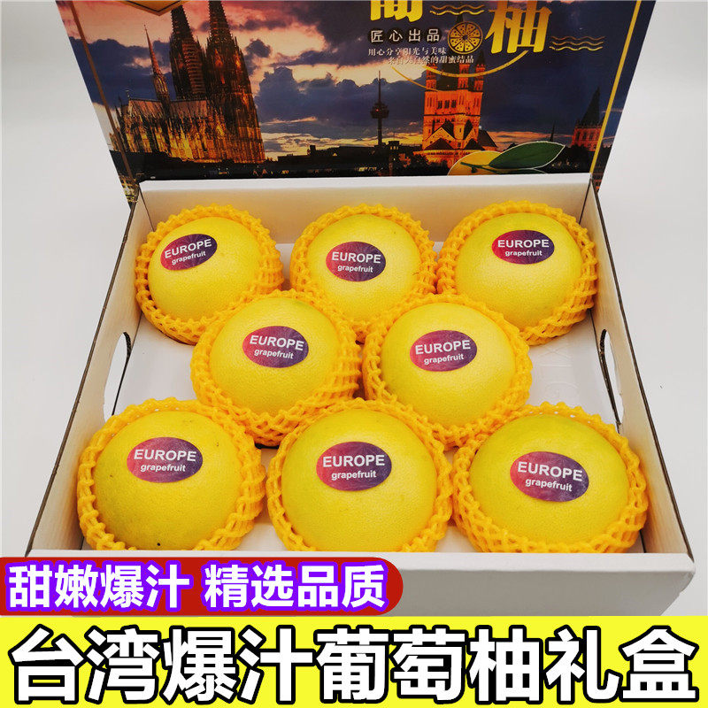 Taiwan Burst Juice Gold Grapefruit Boxed 9 catty Grapefruit Fresh fruit yellow flesh honey grapefruit sweet and sour grapefruit