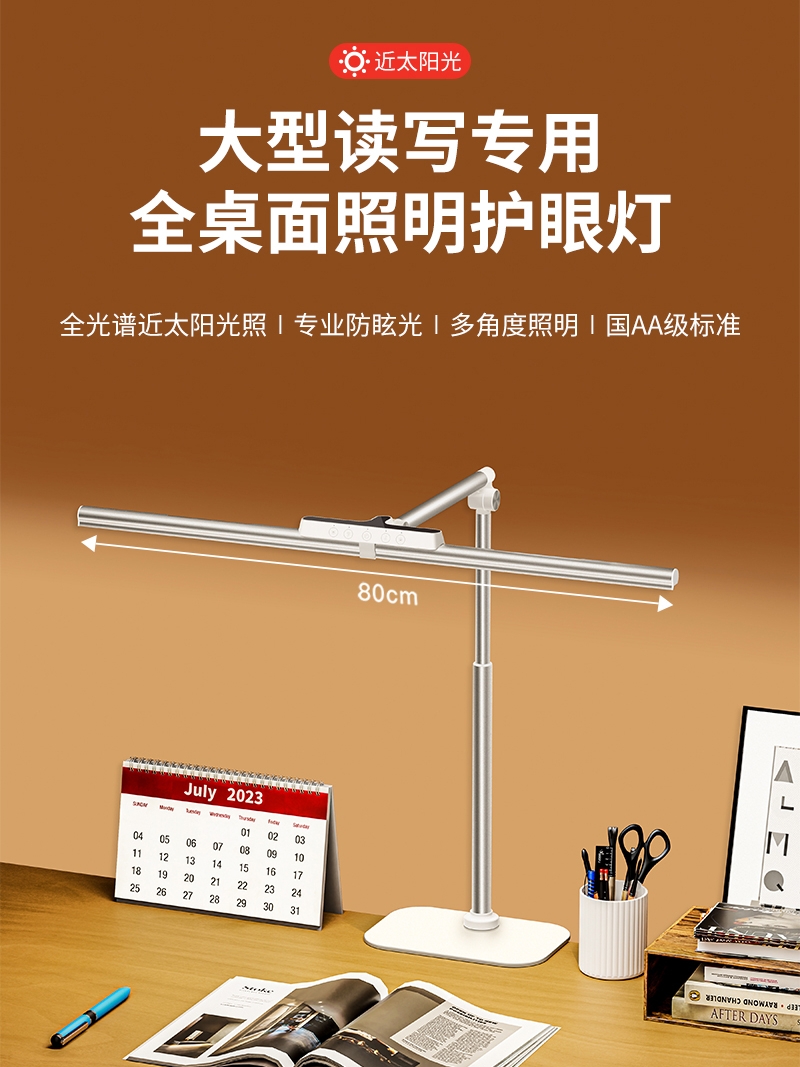台灯护眼学习专用学生书桌灯桌面儿童护眼灯防近视全光谱阅读灯