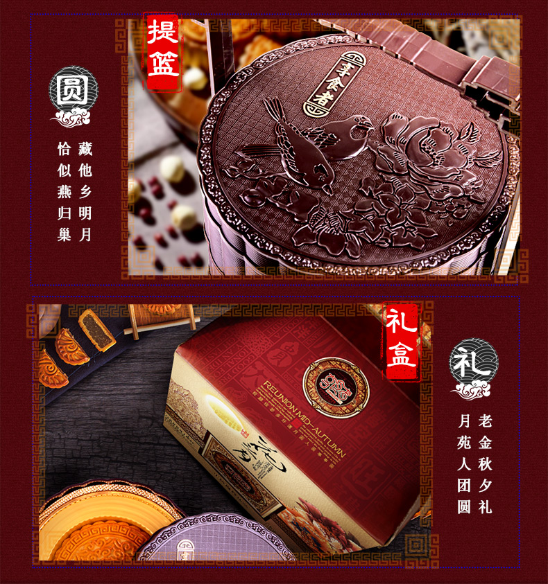 享食者 中秋节月饼提篮式多层礼盒 图9