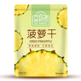 [Наслаждайтесь еде, проведенными из ананаса 100G] Офисные повседневные закуски - вкусные и сухие фрукты сухие фрукты