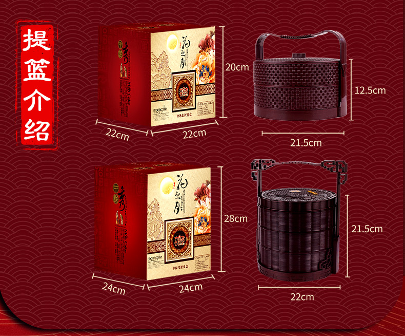 享食者 中秋节月饼提篮式多层礼盒 图4