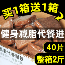 Whole Wheat Rye Bread Fitness Reduced Fat No Sugar Fine Snacks Satiety Full Box Breakfast Meal Healthy Celeriaate Foods