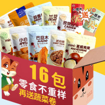 Hawaii Fruit Snacks Big Gift Bag Snacks Nuts Dried Fruits Baguelnuts Snack Healthy Food Chase Small Snacks