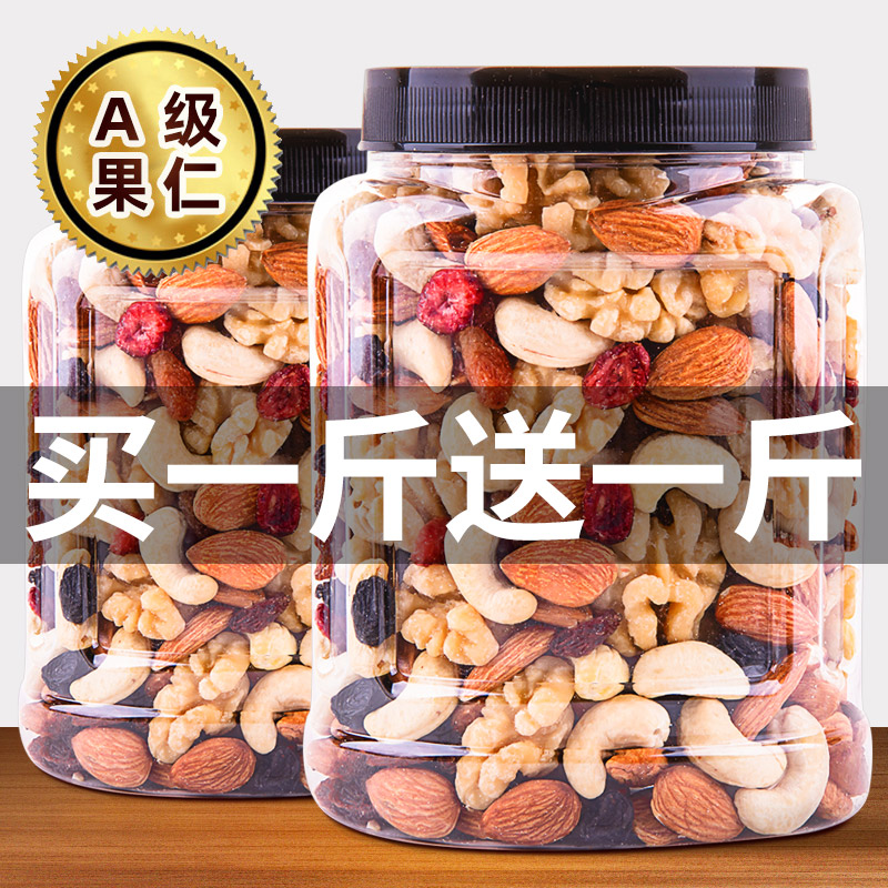 Daily Nuts 500g Mixed Dried Fruits Snacks Snack Canned Pregnant Women Children Healthy Nutrition Bulk Casual Foods