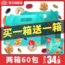 Daily Nuts Gift Boxes for Pregnant Women Small Snacks Small Pack Integrated Fruit Blend Dried Fruit Blend Nuts Snacks