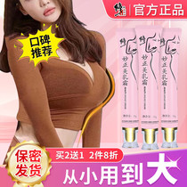 Correction Breast Beauty Cream Product Official Breast Care Massage Essential Oil Breast Firming Liu Yan Brewed Fast Breast