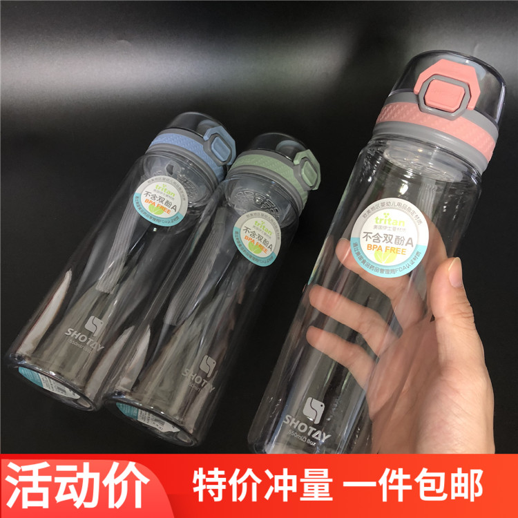 Shangtai Yue motion sports CUP 550ML space cup Student water cup 400ML SMALL mouth drinking cup Sports KETTLE