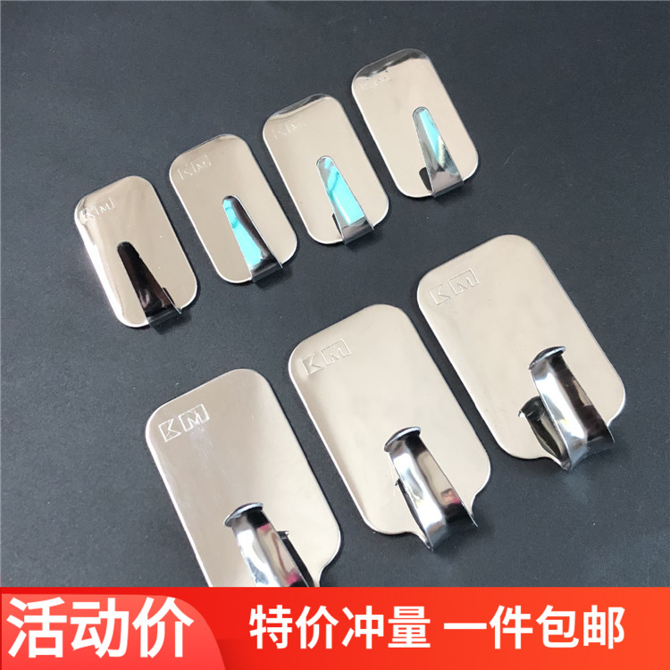 KM strong sticky hook stainless steel hook kitchen bathroom living room multi-purpose hook steel hook