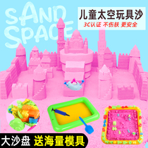 Childrens space toy sand suit girl magic color rubber mud Mars ultralight clay safe and environmental friendly earth