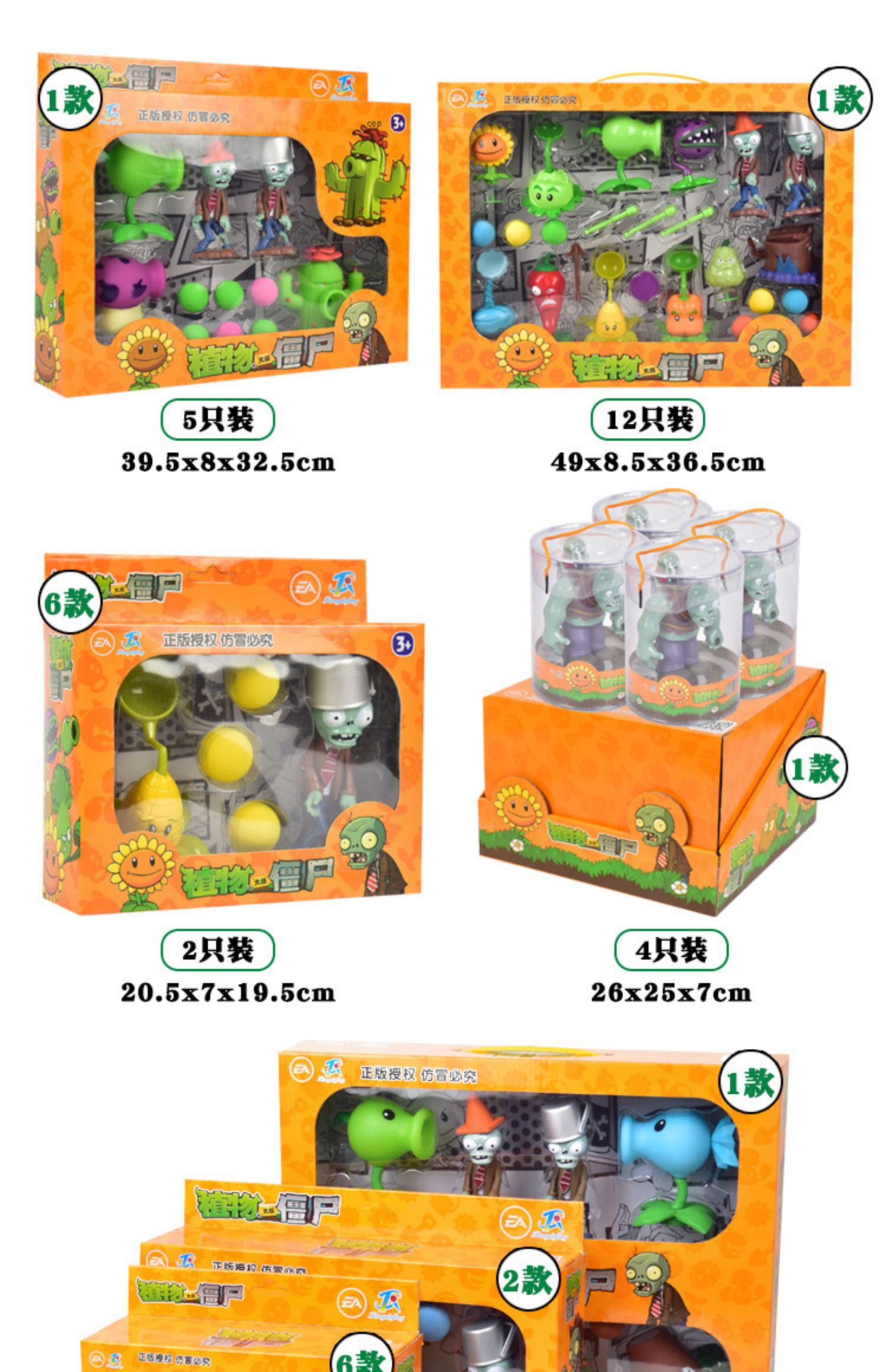 Cuộc chiến thực vật được ủy quyền chính thức zombie 2 bộ đầy đủ có thể ra mắt đồ chơi anime mềm giáo dục bằng nhựa đậu Hà Lan - Búp bê / Phụ kiện bộ đồ chơi búp bê và phụ kiện