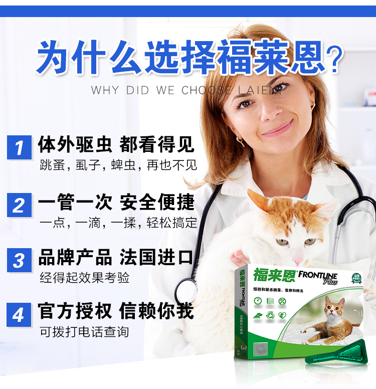 Flyan thả thuốc diệt giun Fulain để diệt rệp mèo trong mèo tẩy giun in vitro ngoài việc thả gián - Cat / Dog Medical Supplies các loại vật tư y tế cho thú cưng