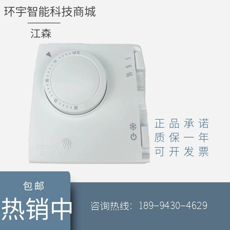 Johnson T125FAC-JS0 T125AAC-JS0 T125BAC-JS0 Fan Coil Temperature Controller