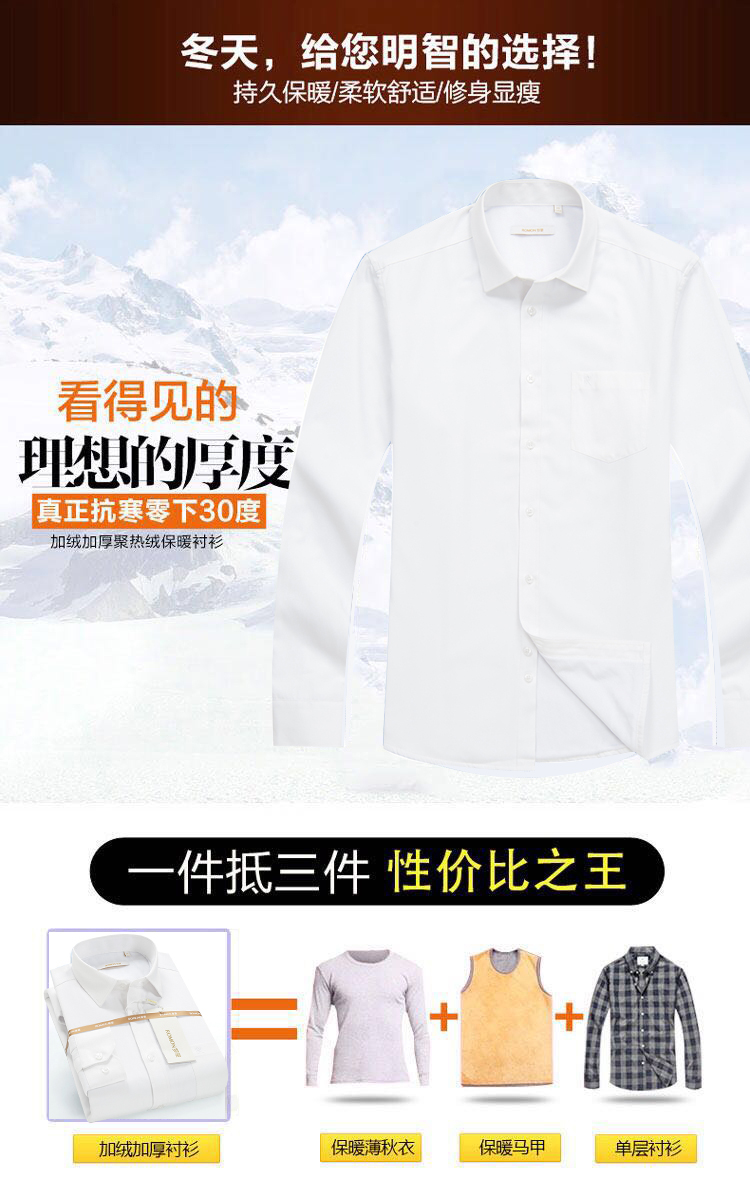 Luomeng mùa đông nam trắng tay dài ấm áp áo trẻ trung kinh doanh chuyên nghiệp cộng với áo cotton dày nhung áo sơ mi caro nam