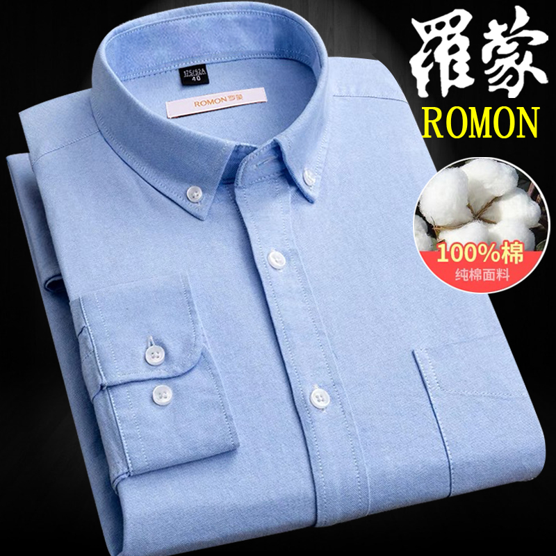 Romon Spring Long Sleeve Oxford Spinning Shirt Young Men Business Dress Pure Cotton White Shirt For Work Clothes