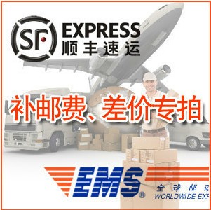 Pro, how much is the difference, how many pieces, make up the postage and the difference, please do not shoot at will