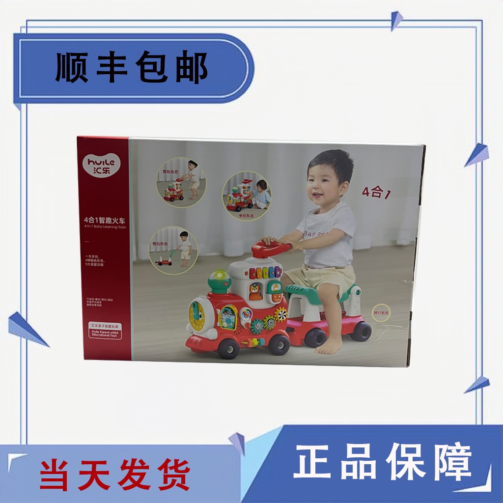 Cisfeng Huilac 4 Hop 1 Wisdom Anecdology Little Train School Walking Trolley Male Baby Taxiing for Children's Gift-Taobao