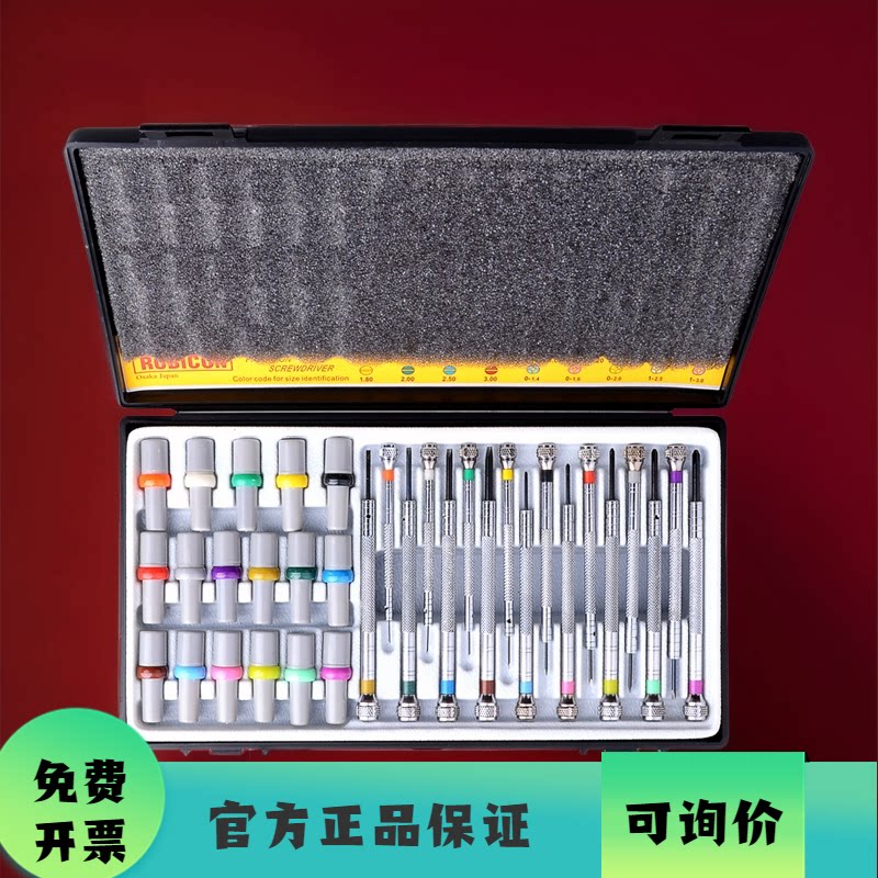 罗宾汉精密螺批套装眼镜钟表珠宝起子批头组合套装铬钒钢 RSD-903