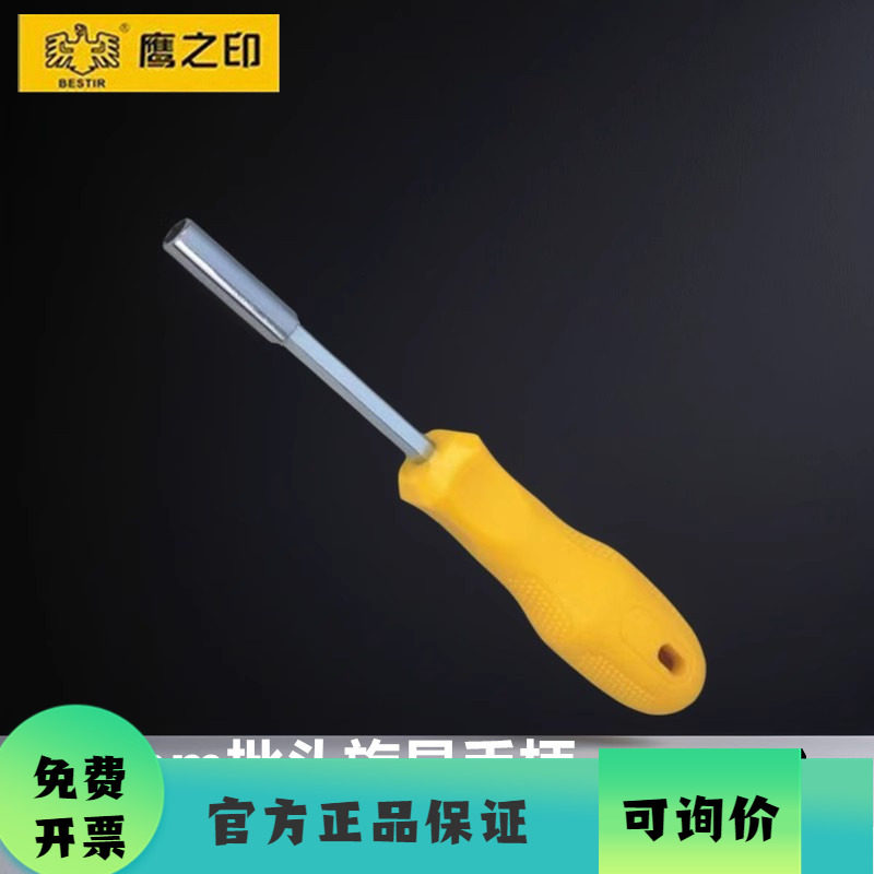 鹰之印6.3mm旋具头旋柄防滑柄批头1/4手柄起子螺丝批头多功能工具