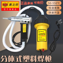 Eagle Seal Plastic Welding Gun 1000W Plastic Welding Gun Hot Air Gun PVC Welding Gun Car Bumper Welding Gun