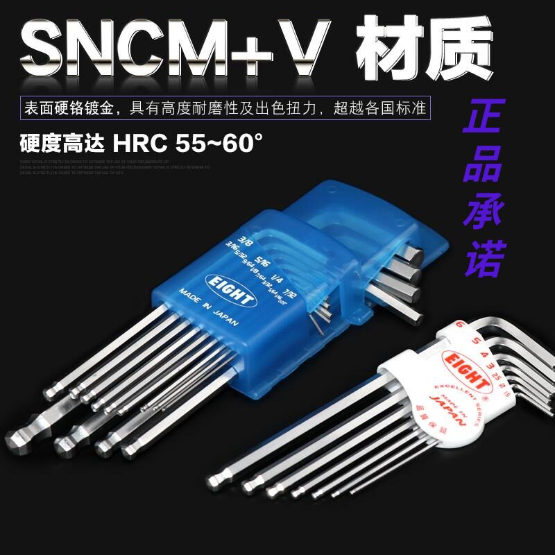 Japan's original Hundred Liga Hard Commons to Prolong Inner Hexagonal Import Wrench Suit Ball Head Hex Spoon