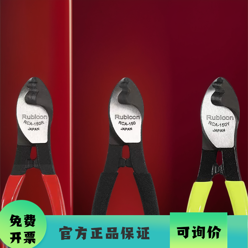 日本罗宾汉进口电缆剪刀6寸8寸电缆钳电线钳电线剪断线钳RCA-150