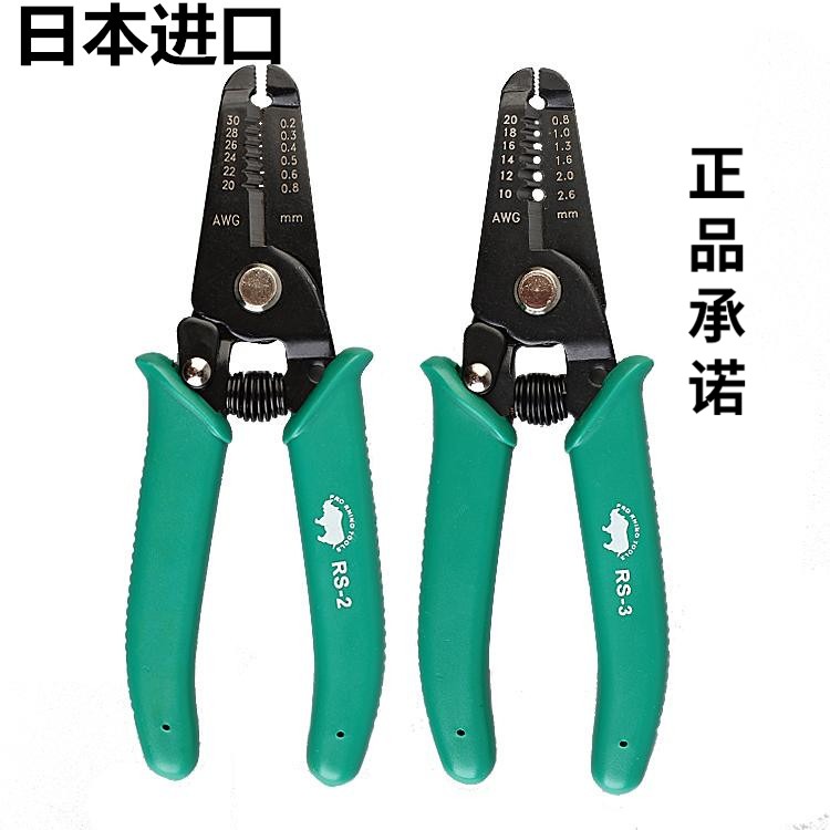 Japanese rhinoceros RS-2 multifunction import exfoliating pliers RS-3 peeling wire pull-out pliers wire peeling and peeling pliers
