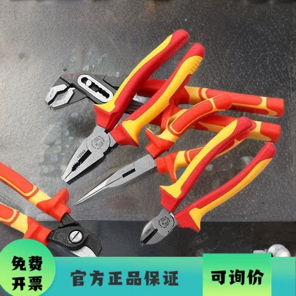 鹰之印 VDE绝缘钢丝钳尖嘴钳斜口钳电工钳 耐高压绝缘工具6/7/8寸