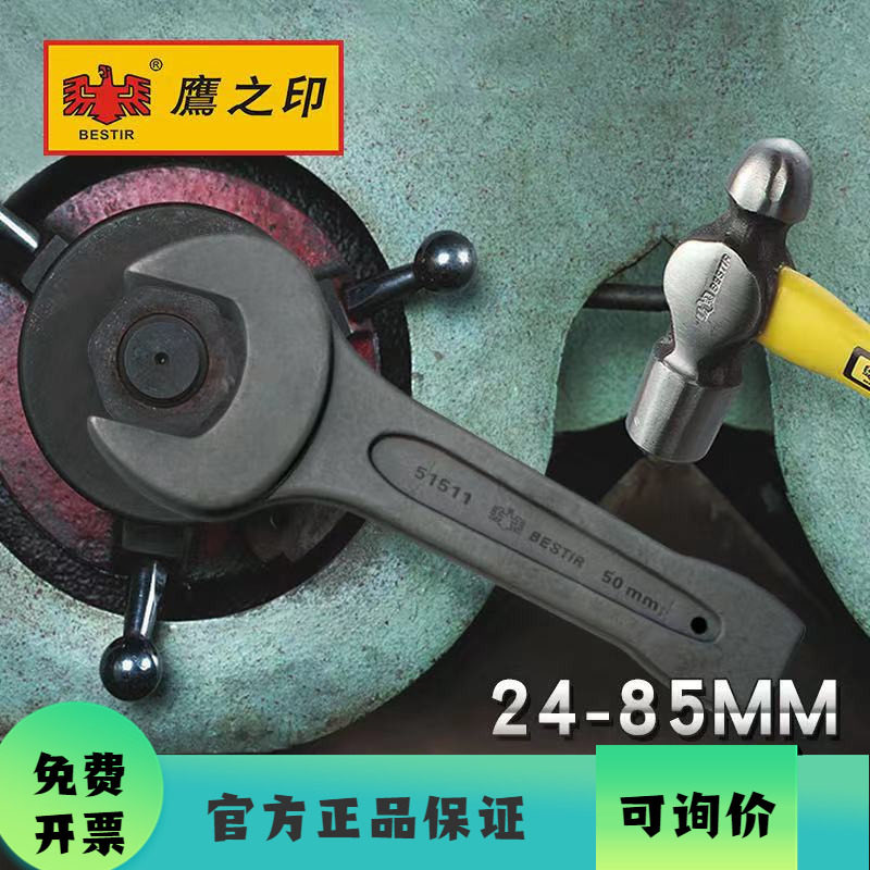 鹰之印重型敲击开口扳手单头呆头捶打锤击叉口死扳手加厚24/30/32