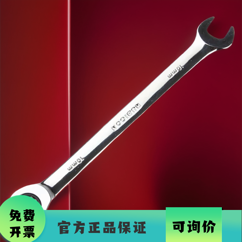 日本罗宾汉 棘轮梅开扳手两用扳手RRW快速齿轮梅开两用扳手7-24mm