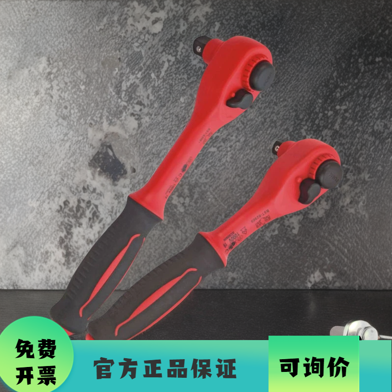 鹰之印绝缘棘轮扳手VDE电工绝缘棘轮扳手中飞快速扳手高压1000V伏