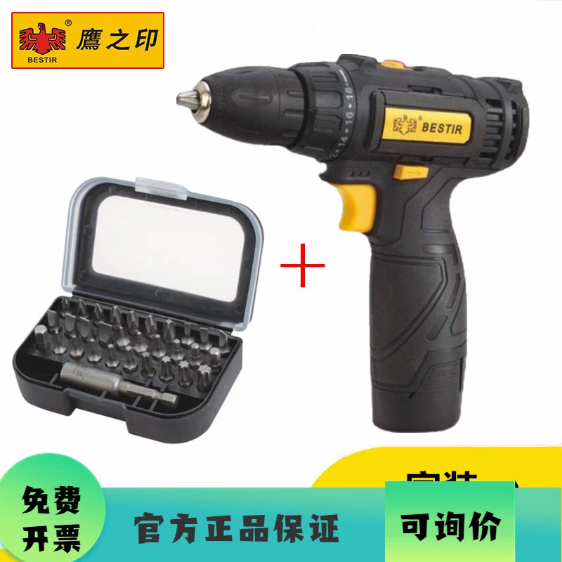 鹰之印锂电钻充电式手钻小手枪电钻多功能家用电动螺丝刀电转12V