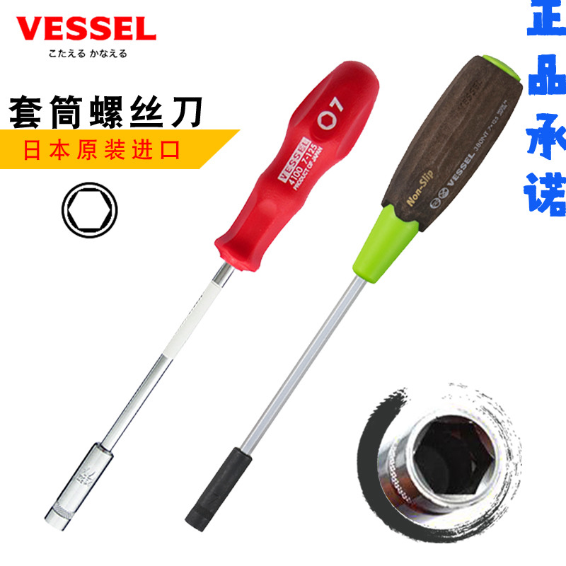 Imported Japanese Wiessel Weiwei sleeve Hexagonal wrench sleeve Batch 5-13mm Outer hexagonal opener sleeve