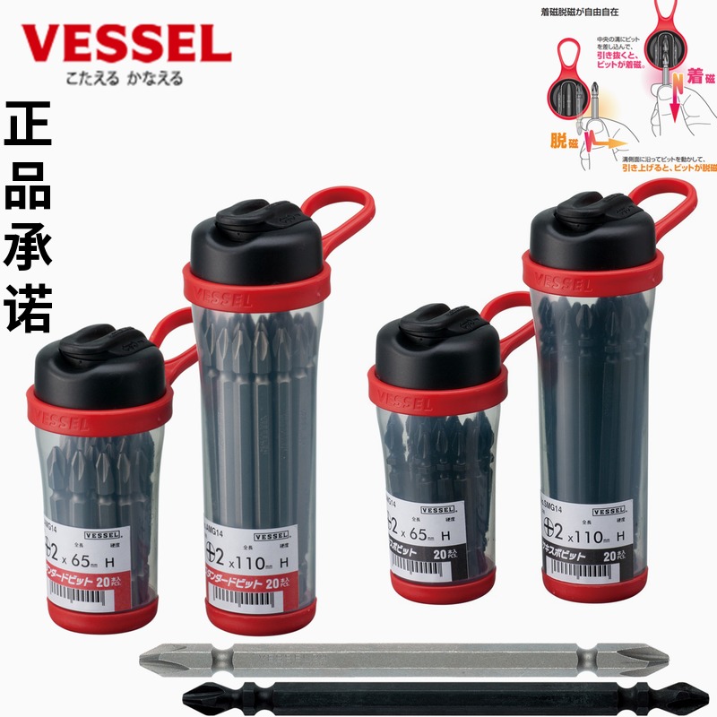 Japan Wiesel Weiwei VESSEL Batch of mouth Electric batch head Screwdriver Head Double Head Cross-head SMG14