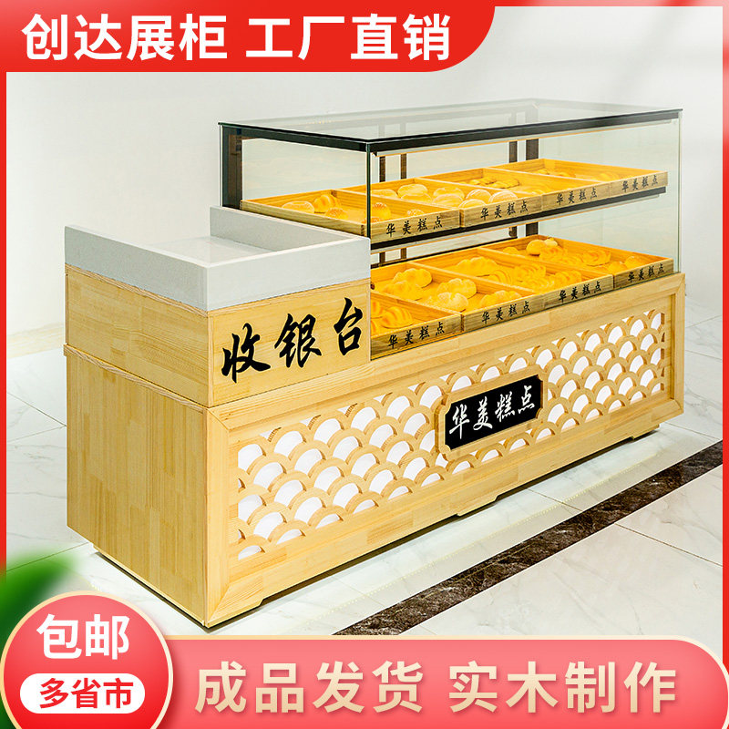 BREAD CABINET PASTRY CABINET BREAD DISPLAY CABINET PALACE DIM SUM BISCUIT CABINET ARC GLASS NOW BAKING SOLID WOOD BREAD SHELF