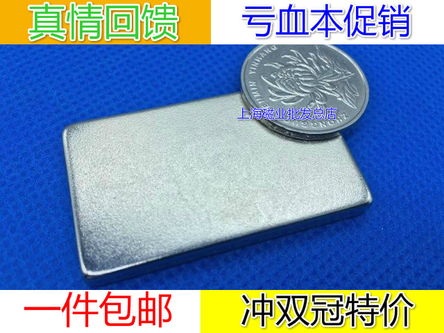 N52 strong magnetic neodymium iron boron strong magnet ultra-thin magnetic steel magnet iron rectangular strong F60*40*5mm