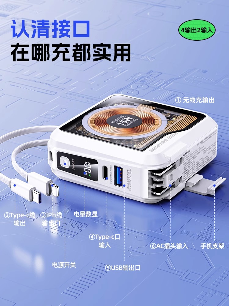 REMAX Wise magnetic suction wireless charging with double fast charging line wall inserts 10000 mAh large capacity mobile power supply-Taobao