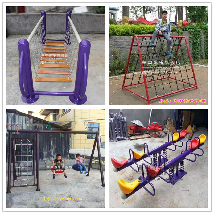 Kindergarten children's outdoor steel pipe bridge single-plank bridge iron swing frame large climbing frame climbing net seesaw
