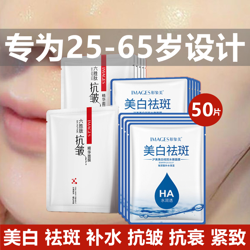 抗皱抗初老紧致中年中老年人妈妈面膜美白补水保湿祛斑衰老抗男女
