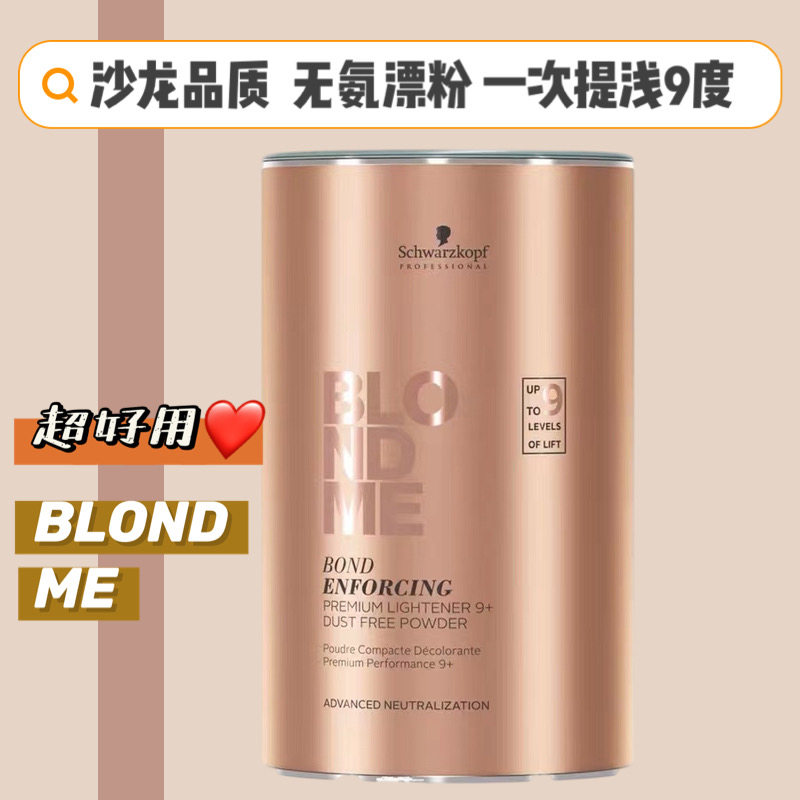 German Schwara White Gold Drift Powder Split Hair for Yellow Tiber 9 degrees without injury Blondme