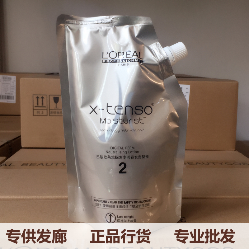 Spot Wholesale Paris Leja Explore Water Resources Curly Hair Styling 400ml hair salon