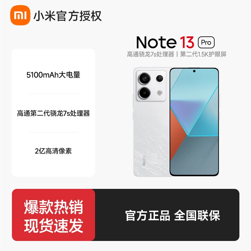 [Мгновенная скидка, официальный подлинный товар] мобильный телефон Xiaomi Redmi Note 13 Pro Redmi note13pro официальный флагманский магазин Xiaomi note13 Redmi note13pro+