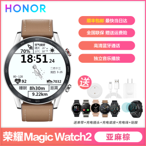 【直降350】荣耀手表2MagicWatch2智能运动太空人蓝牙通话男女防水心率睡眠监测适用华为小米苹果安卓gt2pro