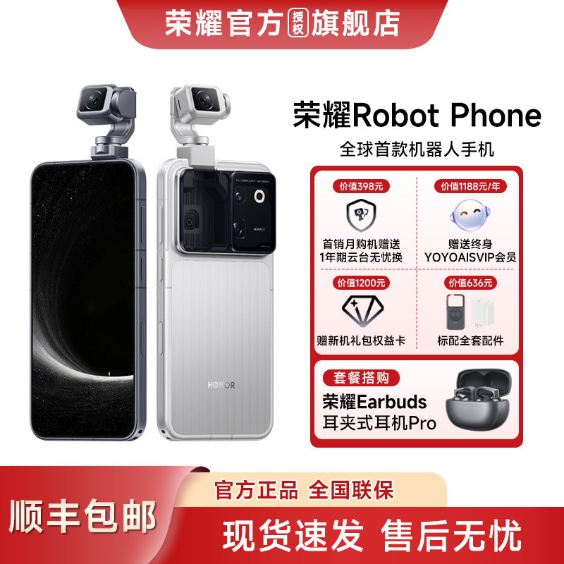 [Запуск нового продукта] honor /honor Robot Phone мобильный телефон PTZ мобильный телефон запуск нового продукта Robot мобильный телефон Изображение 1