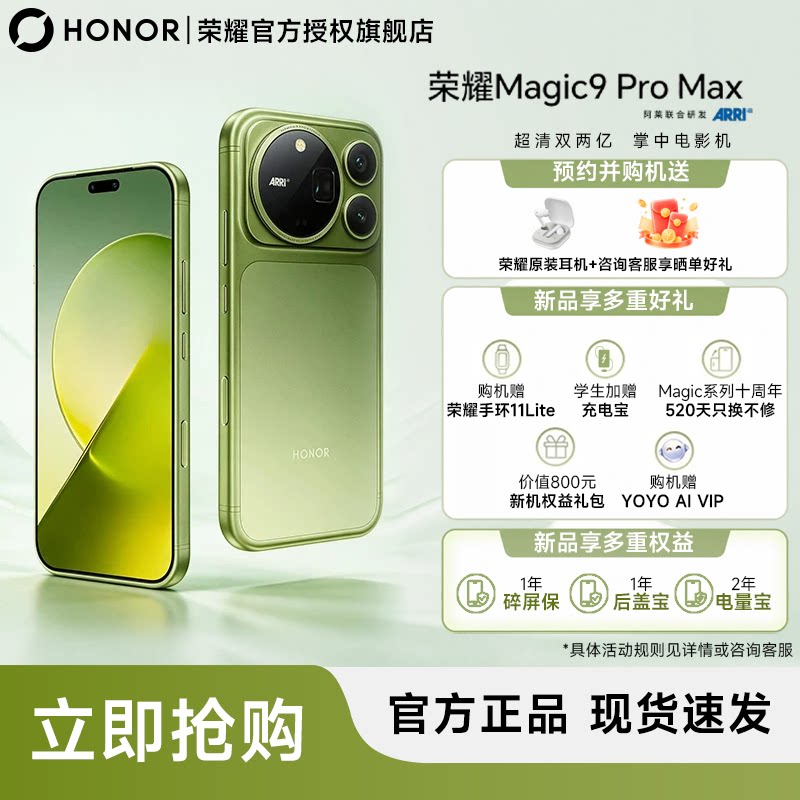 【เปิดตัวสินค้าใหม่แบบจำกัดจำนวน】Honor/Glory Magic9 Pro Max สมาร์ทโฟนเรือธงอย่างเป็นทางการ พร้อมฟีเจอร์ถ่ายภาพขั้นสูง เปิดตัวแล้ว กล้องคู่ความละเอียดสูงพิเศษ 200MP อุปกรณ์ถ่ายภาพยนตร์แบบมือถือ