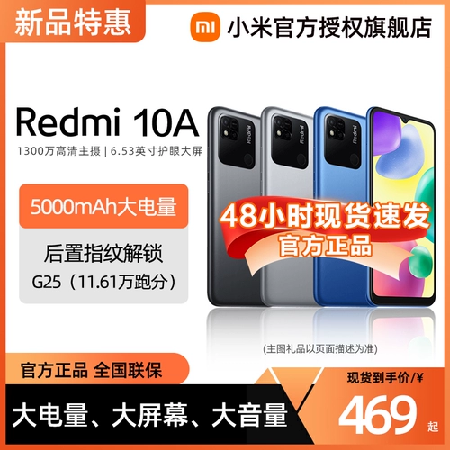 Мобильный телефон, умный экран для пожилых людей, официальный продукт, redmi, 10A, официальный флагманский магазин, широкий экран, 9A, 10A