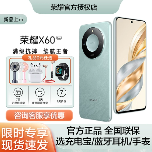 Honor, умный мобильный телефон для пожилых людей, x60, 5G, полноэкранный дисплей, официальный флагманский магазин, официальный сайт, x50